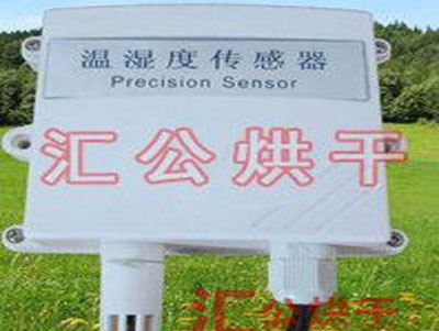 溫濕度一體傳感器